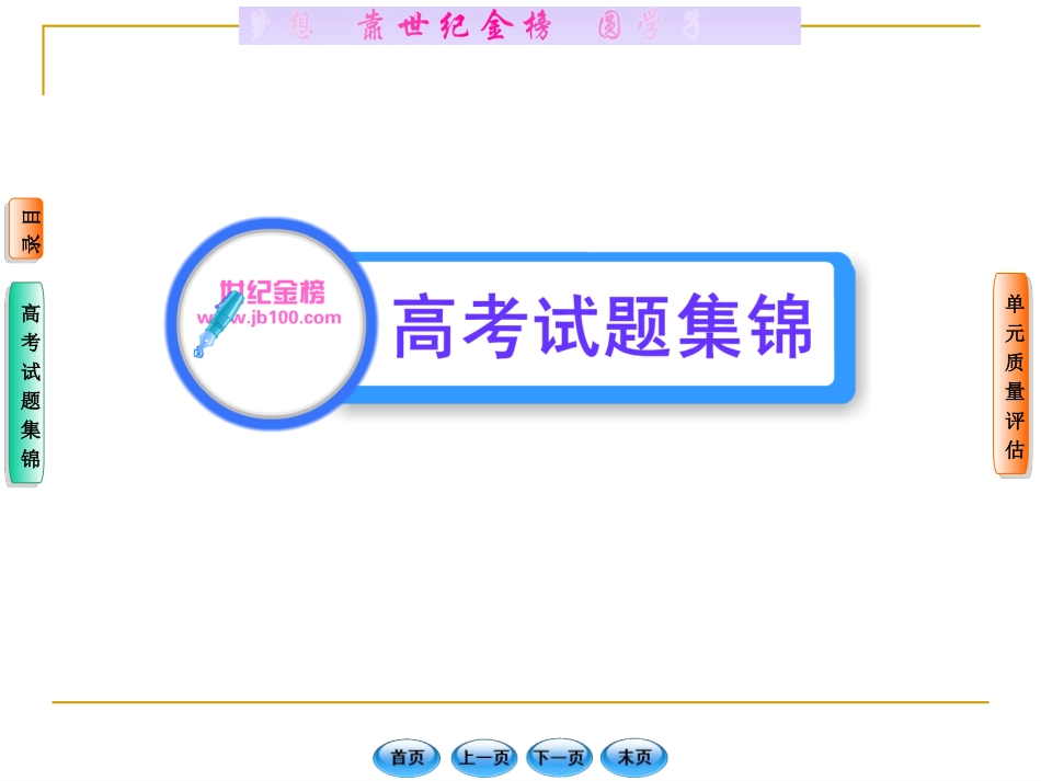 算法初步高考题汇编_第2页