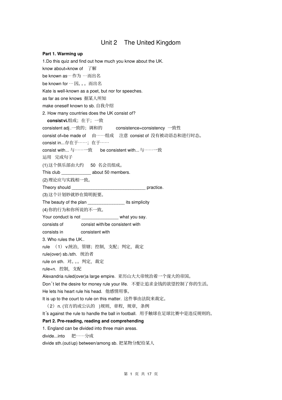 人教版高中英语必修5Unit2知识点详解祥解_第1页