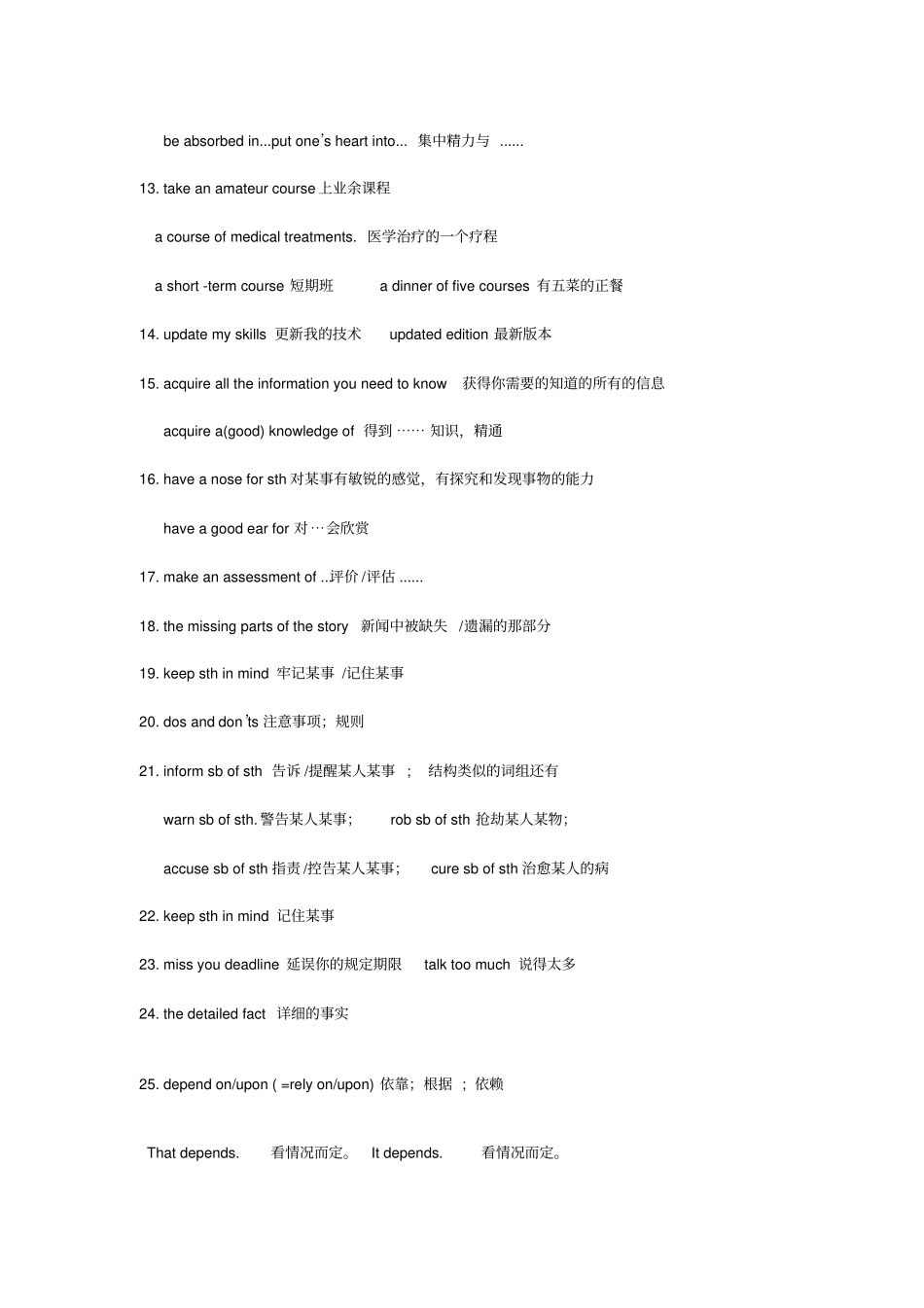 人教版高中英语必修5UnitFourMakingthenews_第2页