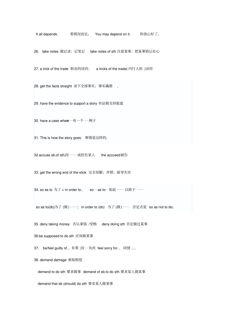 人教版高中英语必修5UnitFourMakingthenews_第3页