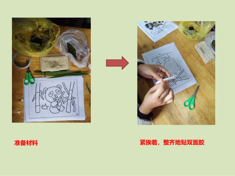 农作物粘贴画_第1页