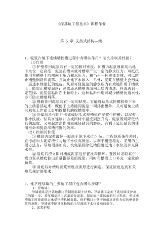 课程作业 (第6次)