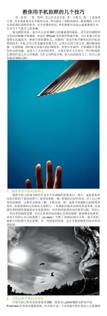 教你用手机拍照的几个技巧