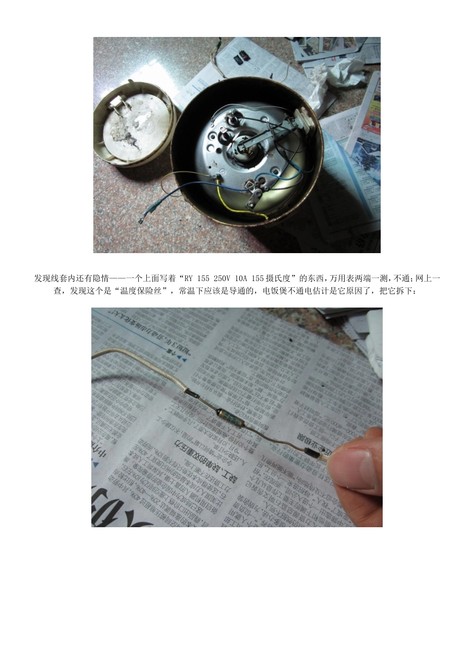美的MB-YH30JC电饭煲拆解维修_第3页