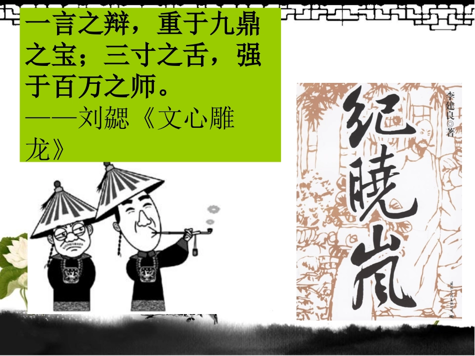 烛之武退秦师 最完美版_第2页