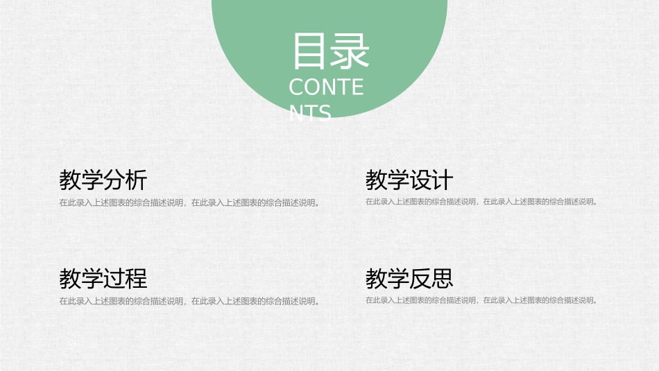 说课PPT模板_第2页