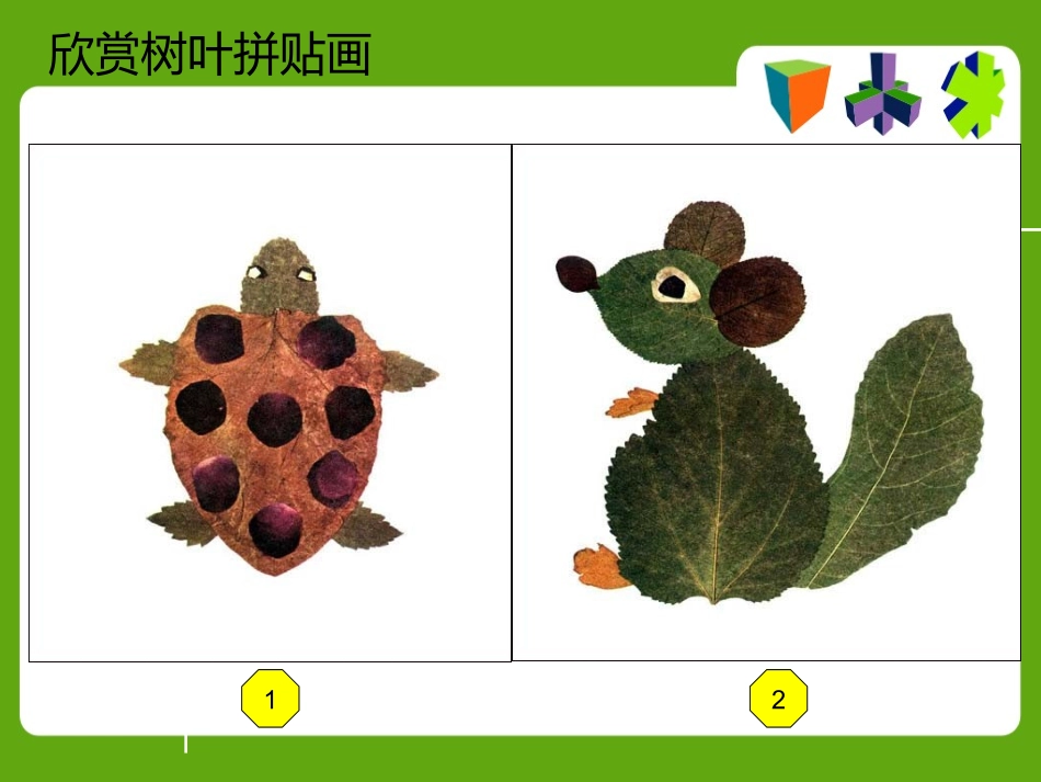 手工创意：用树叶拼出各种小动物_第3页