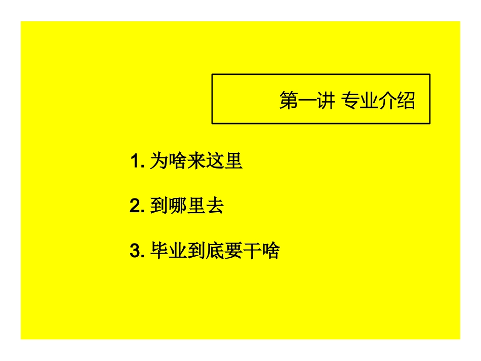 环境设计专业导论_第2页