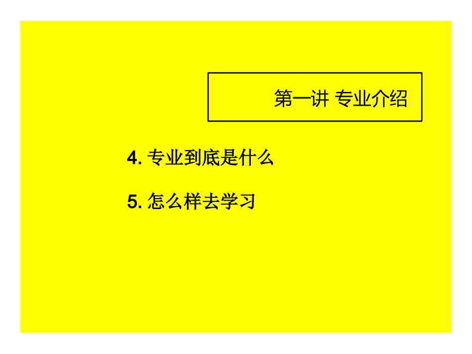 环境设计专业导论_第3页