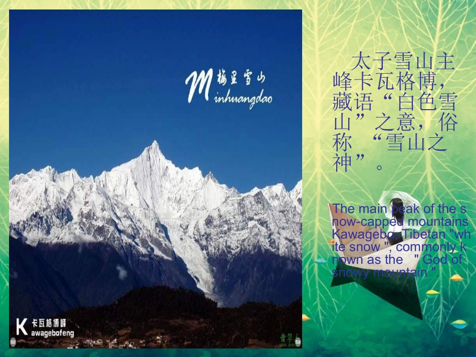 中国著名景点英文介绍_第3页