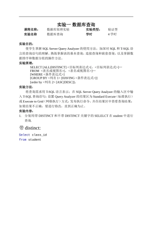 数据库1数据查询