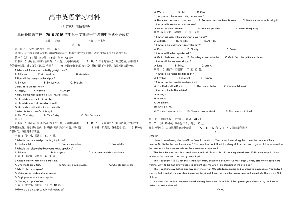 人教版高中英语必修一11月高一英语期中考试_第1页
