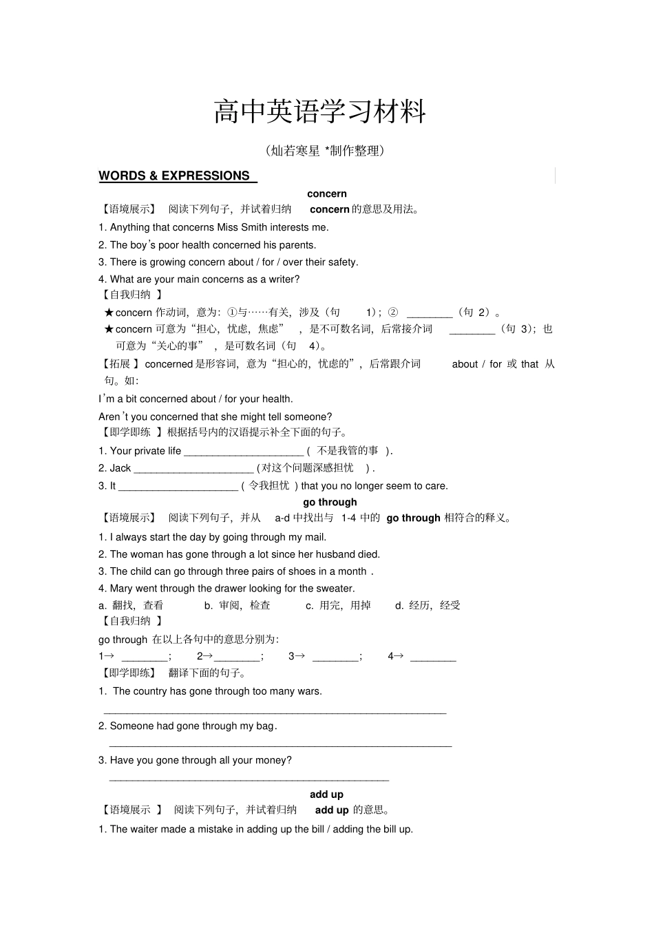人教版高中英语必修一Book1Unit1s_第1页