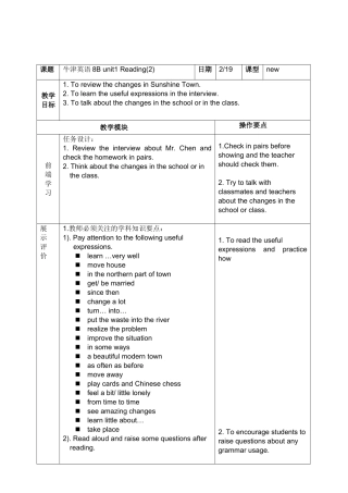8Bunit1Reading2电子教案