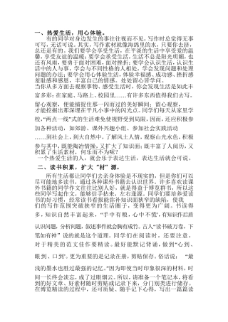 小学生写作技巧