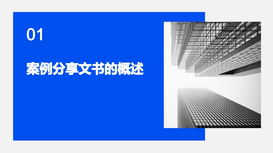 案例分享文书书写存在问题浅谈护理课件_第3页