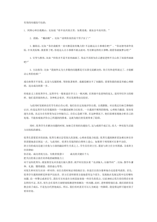 有效的沟通技巧包括