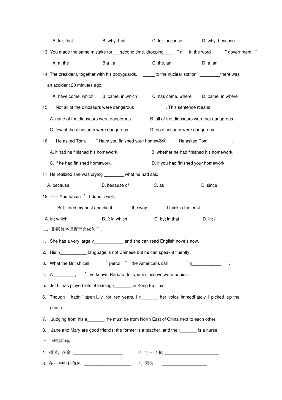 人教版高中英语必修一EnglisharoundtheWorld同步练习1_第2页