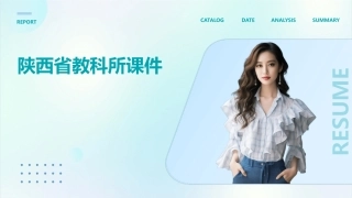 以校本教研促进课程改革在校本教研中不断成长陕西省教科所课件