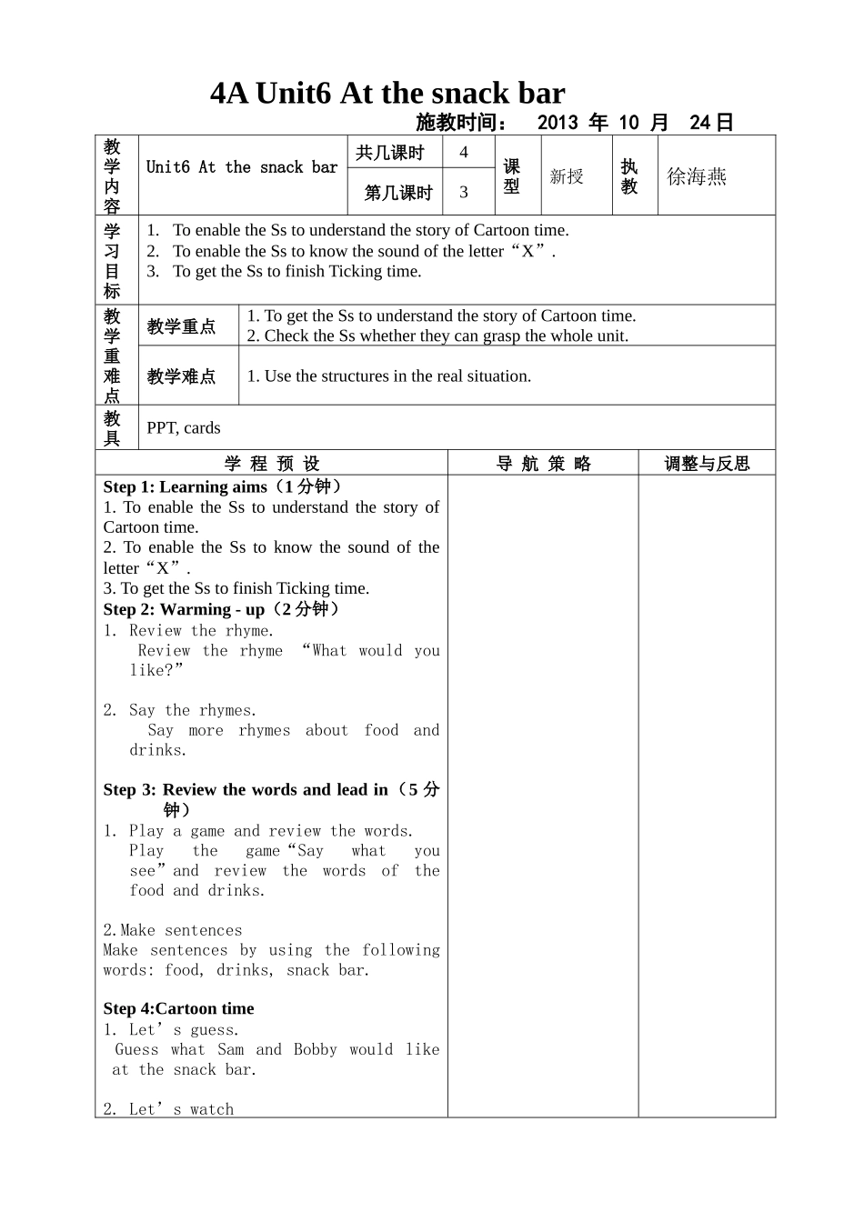 4AUnit6Atthesnackbar3_第1页