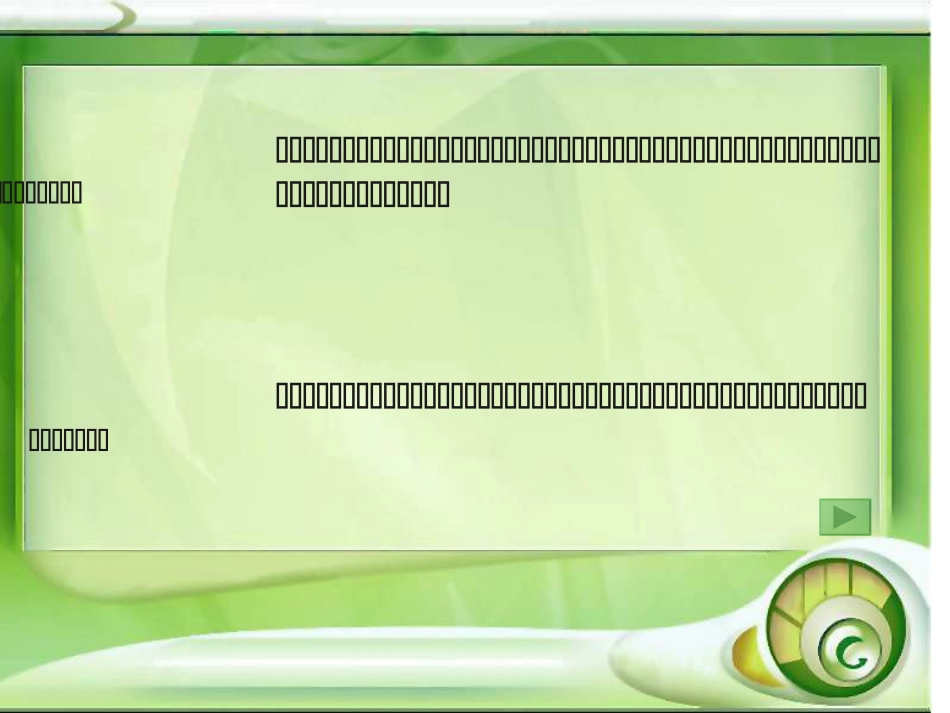 最后一片叶子_第3页