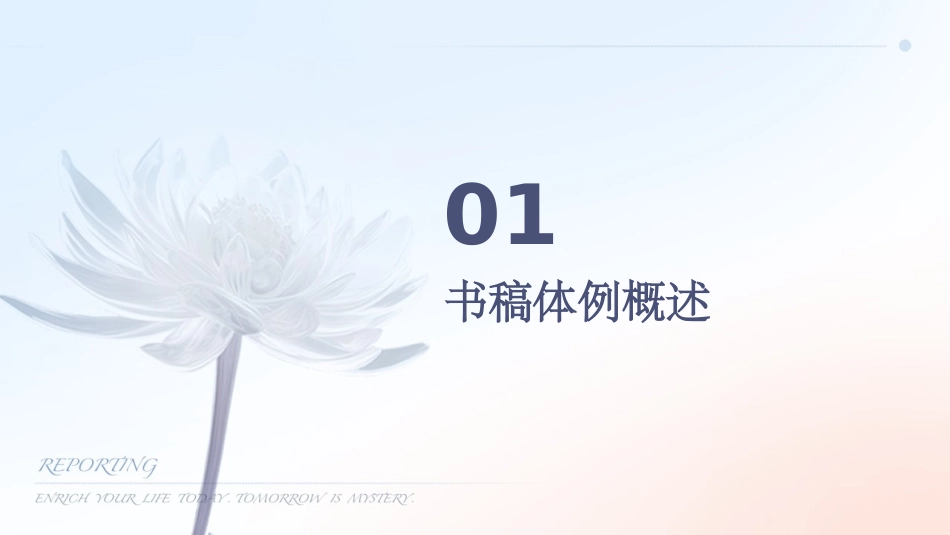 书稿体例格式注意事项课件_第3页