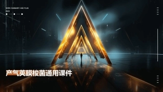 产气荚膜梭菌通用课件