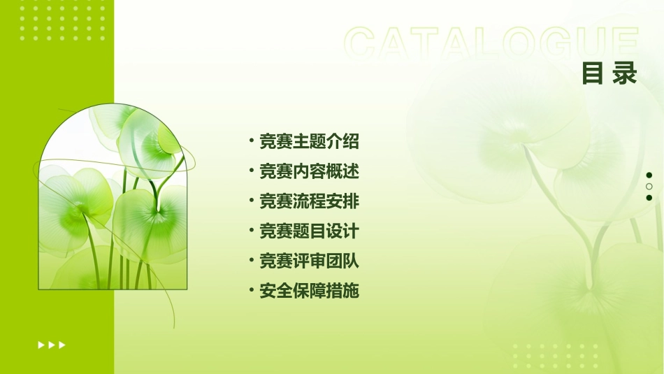 人教版六年级上册轻叩诗歌的大门诗歌知识竞赛课件_第2页