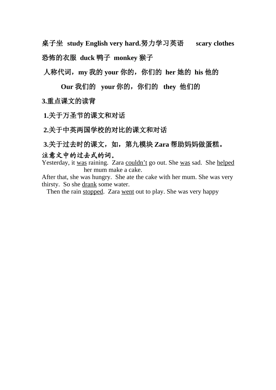 五年级英语学习---复习二_第2页