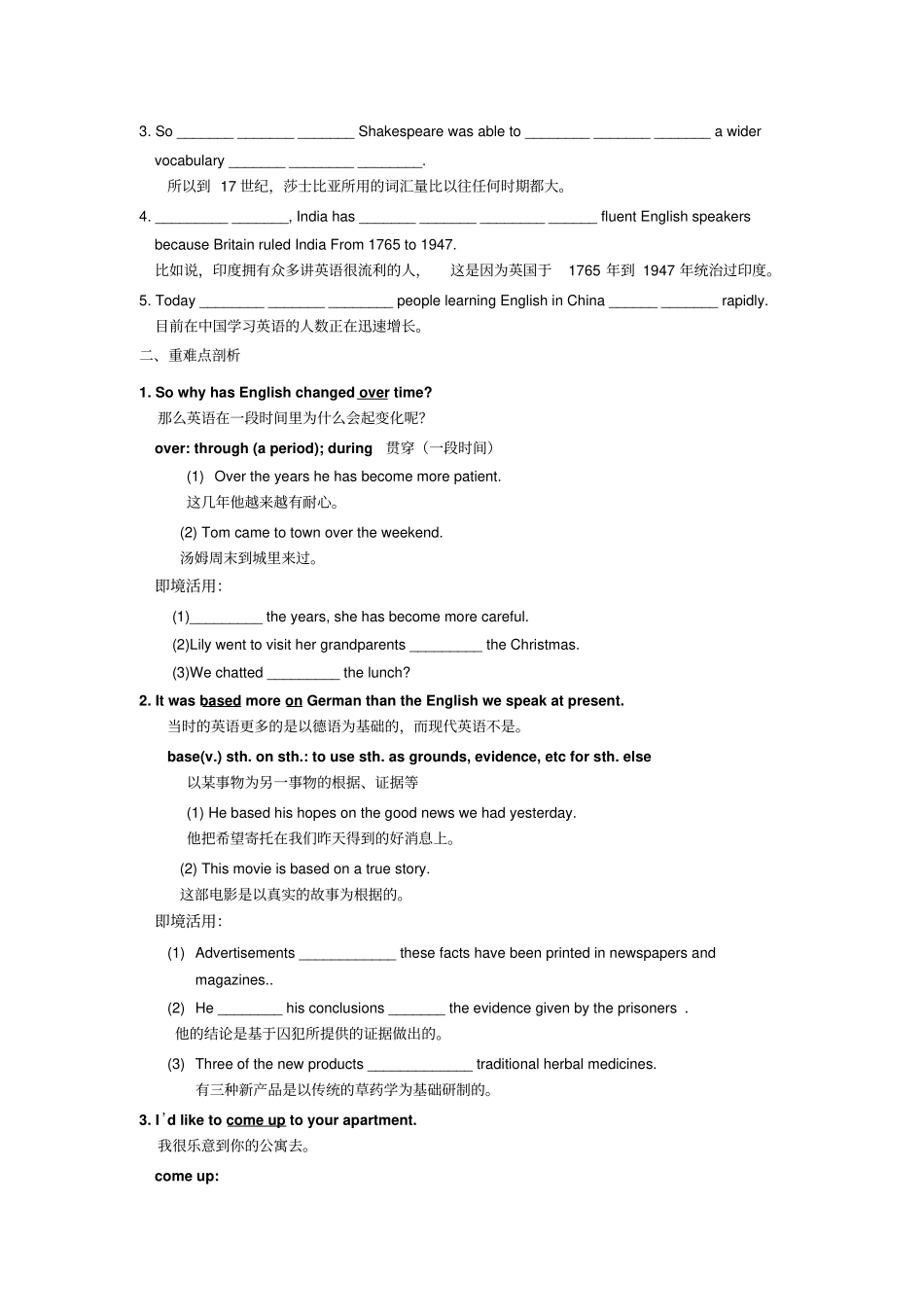 人教版高中英语必修一Module1Unit2EnglisharoundtheworldSectionIWarmingupandReading导学案习题_第2页