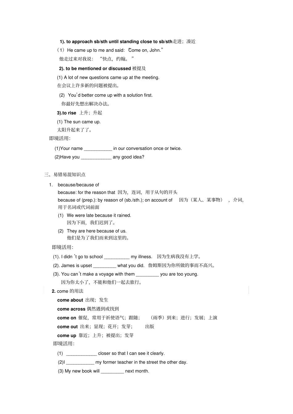 人教版高中英语必修一Module1Unit2EnglisharoundtheworldSectionIWarmingupandReading导学案习题_第3页