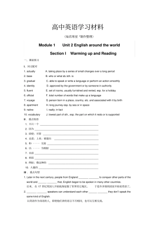 人教版高中英语必修一Module1Unit2EnglisharoundtheworldSectionIWarmingupandReading导学案习题