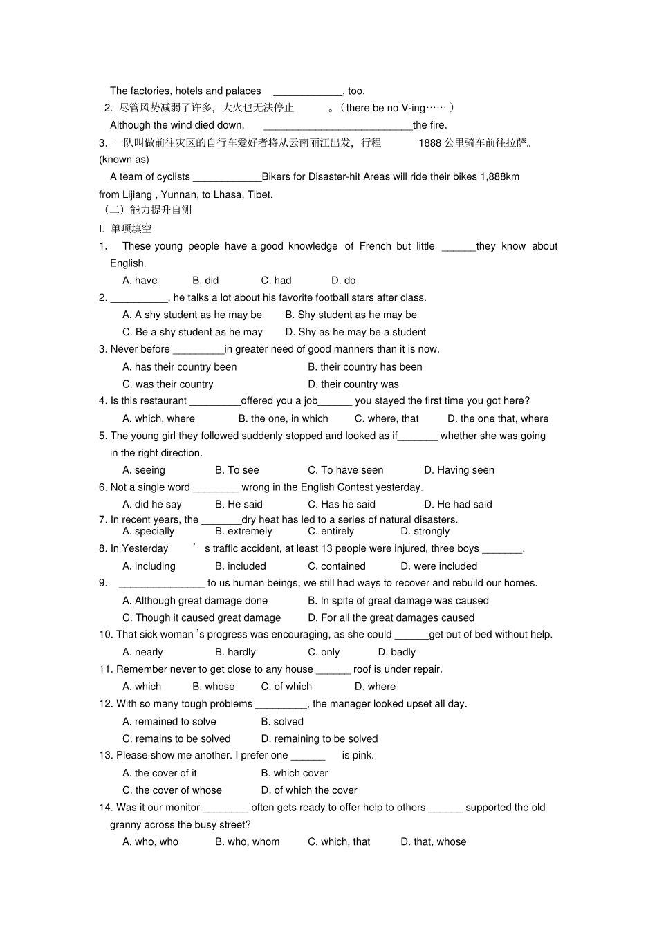 人教版高中英语必修一Module1Unit4EarthquakeSectionIIIUsinglanguage导学案习题_第3页
