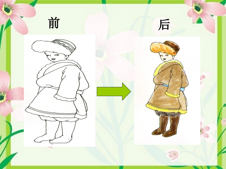 为民族服饰添彩添色_第2页