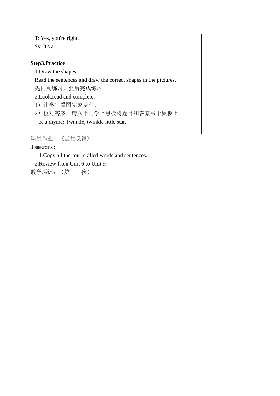 5AUNIT10(2)_第2页