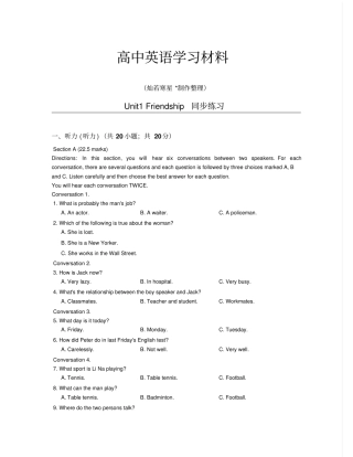 人教版高中英语必修一Unit1Friendship同步练习