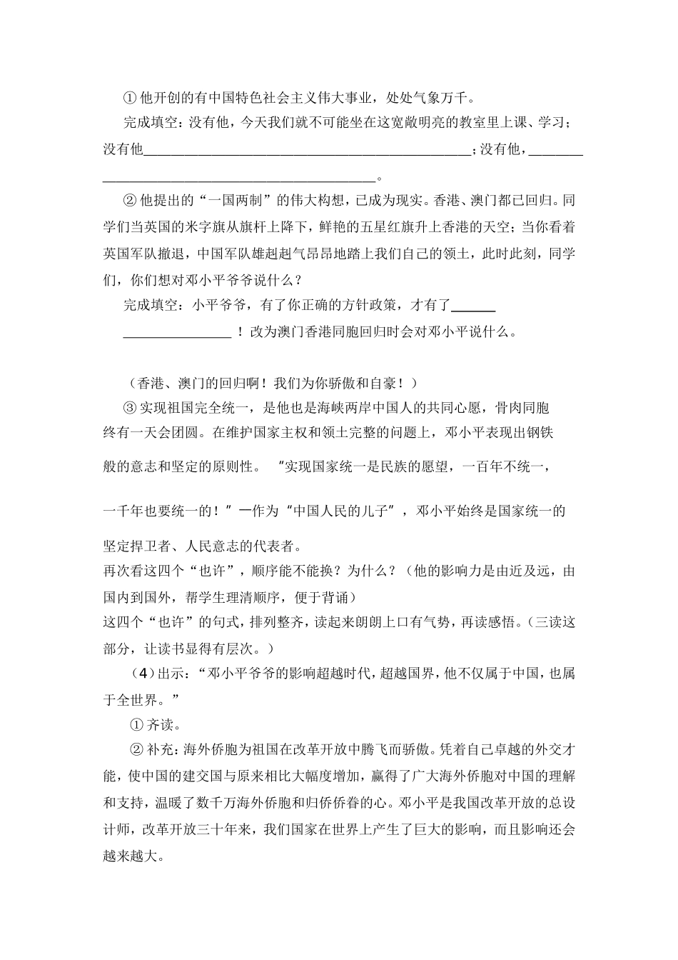 在大海中永生_第3页