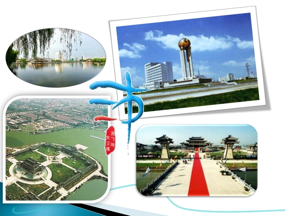 11.2反比例函数的图象和性质.2反比例函数的图像与性质(1)--魏增海_第1页