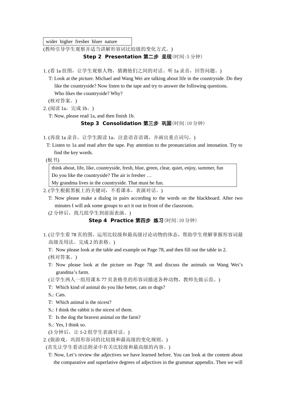 教学设计2-1277_第2页