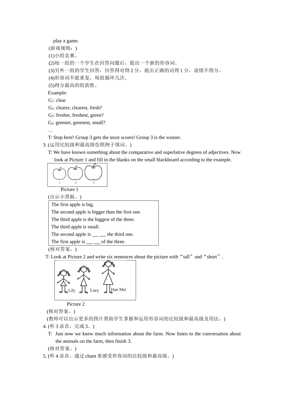 教学设计2-1277_第3页