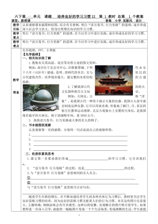 六下第一单元-(2)