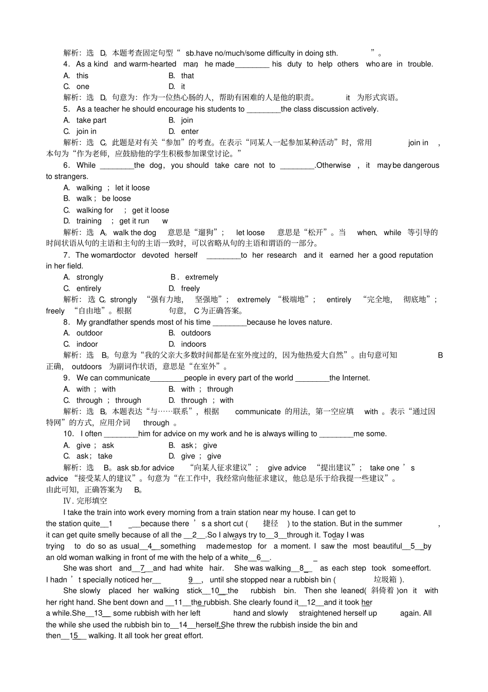 人教版高中英语必修一Unit1SectionⅢ练习题及答案解析_第3页
