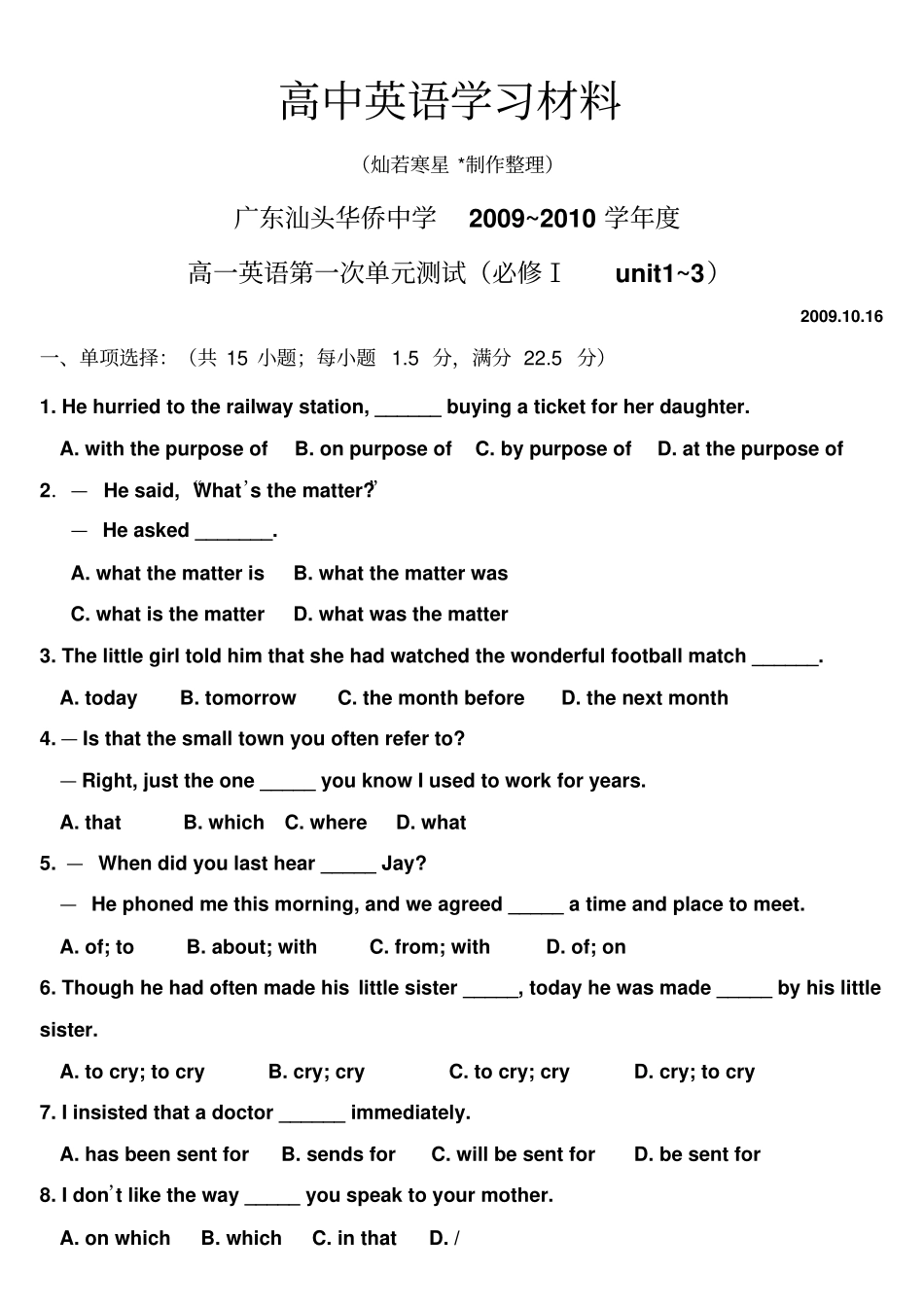 人教版高中英语必修一unit1~3_第1页