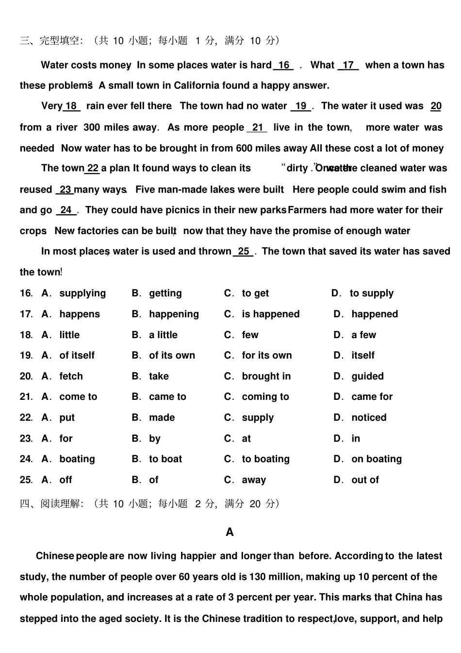 人教版高中英语必修一unit1~3_第3页