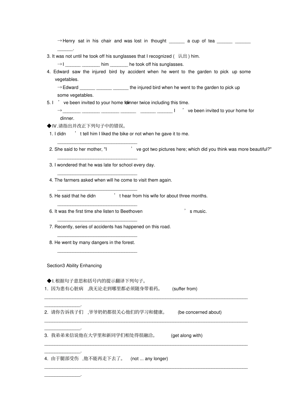 人教版高中英语必修一unit1基础练习_第3页