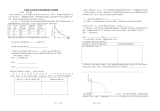 几道热点同类化学实验题的练习和整理