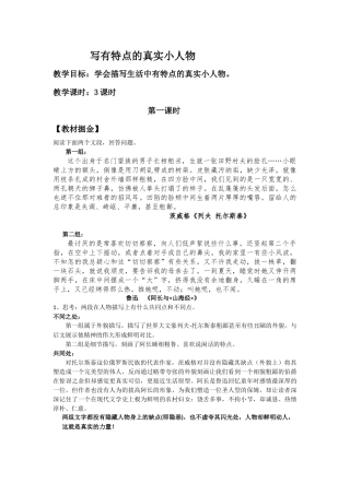第一课时--：教材掘金-与技法炼金