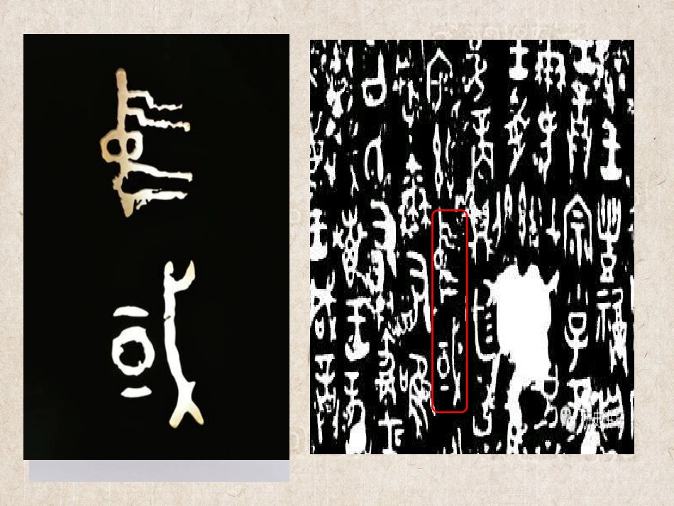 3.西周的政治制度(京教杯课件)2016.09.02_第1页