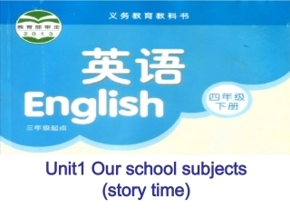 4下u1-storytime-第一课时课件