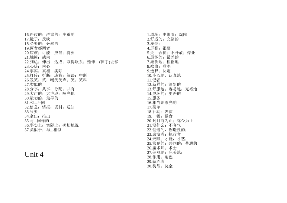 新八上单词默写_第3页